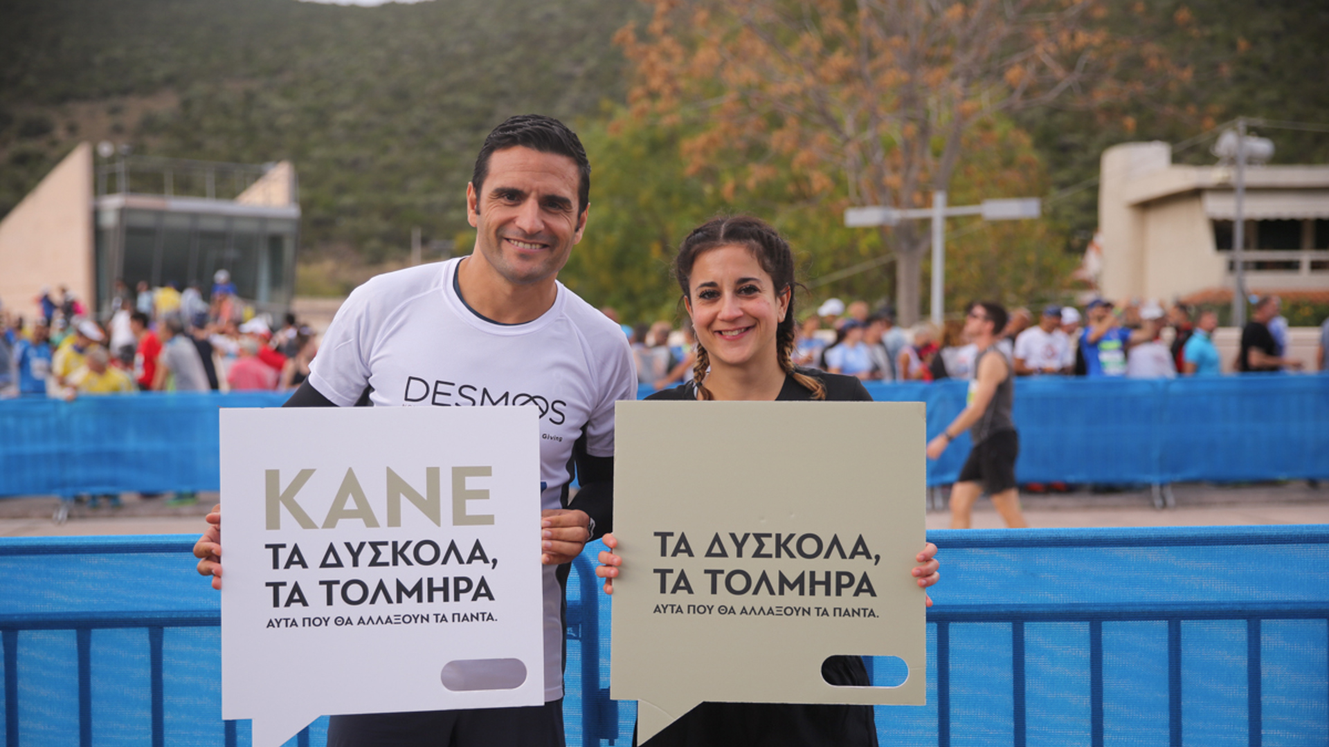 Marathonios Athinon Omada Papastratos (1)