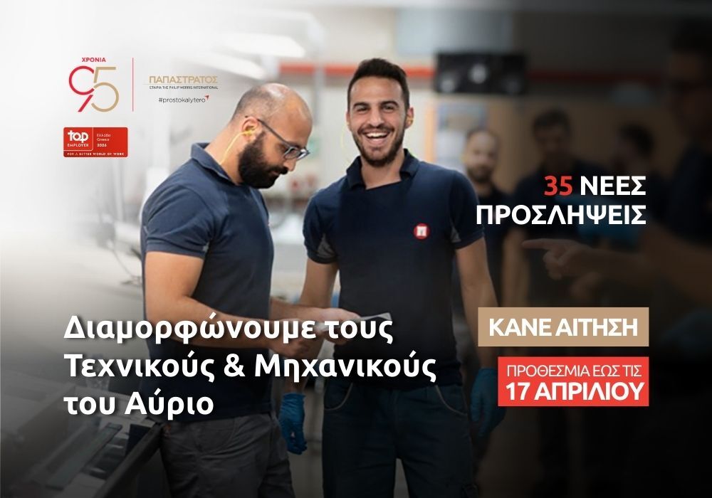 /media/pnuddqia/η-παπαστρα-τος-επενδυ-ει-στους-τεχνικου-ς-του-αυ-ριο.jpg